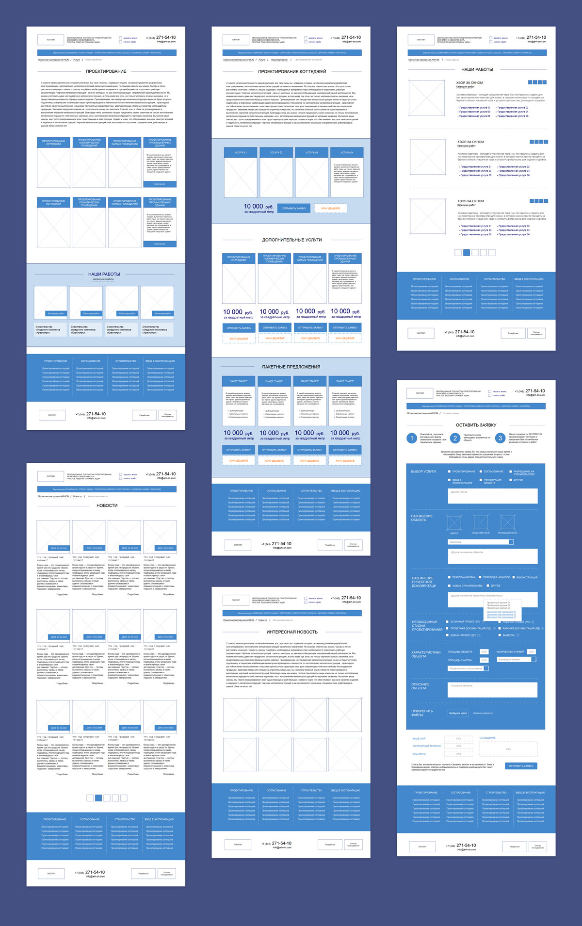 prototype arh on pages