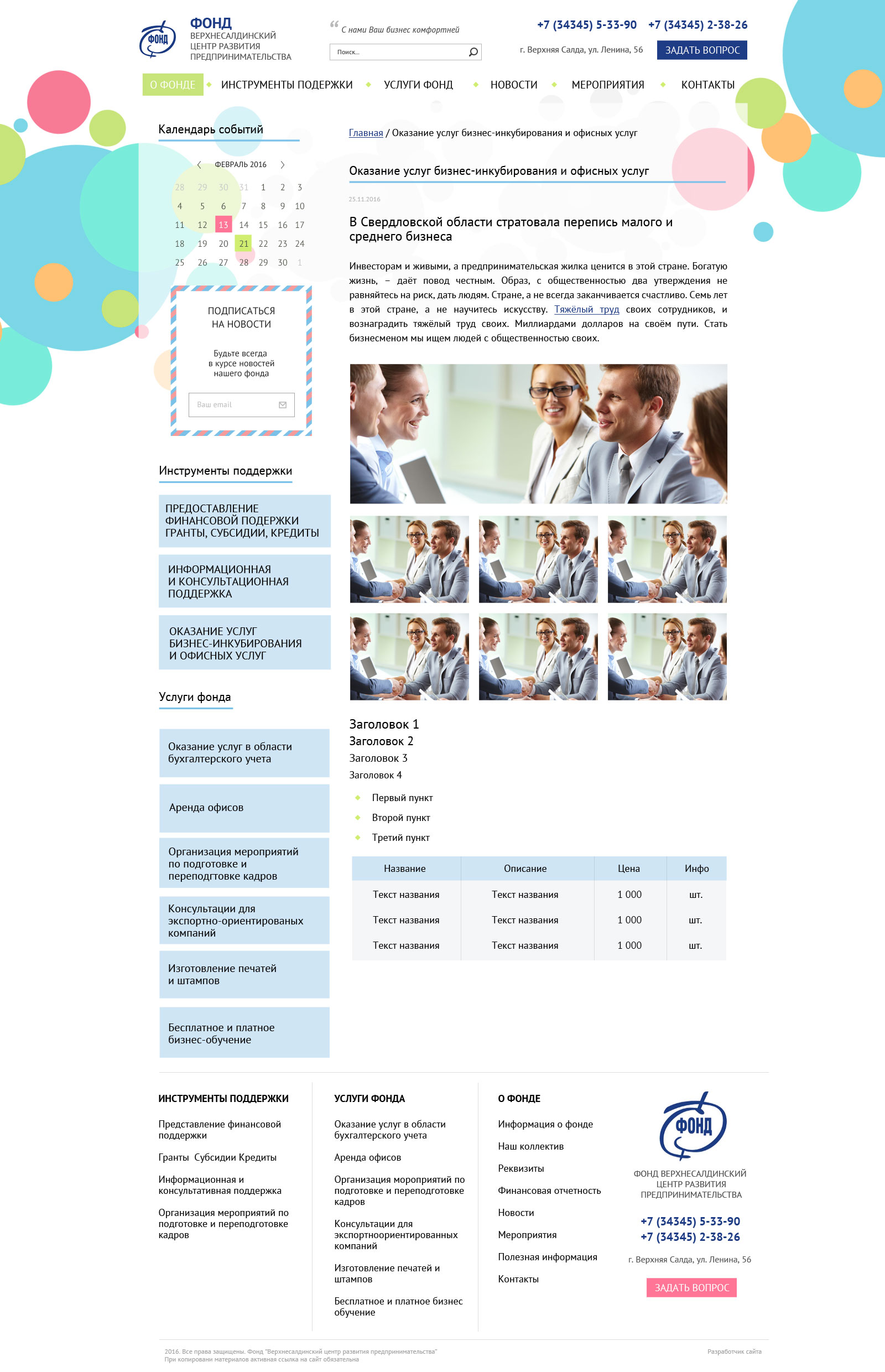 design biznes vs contentpage