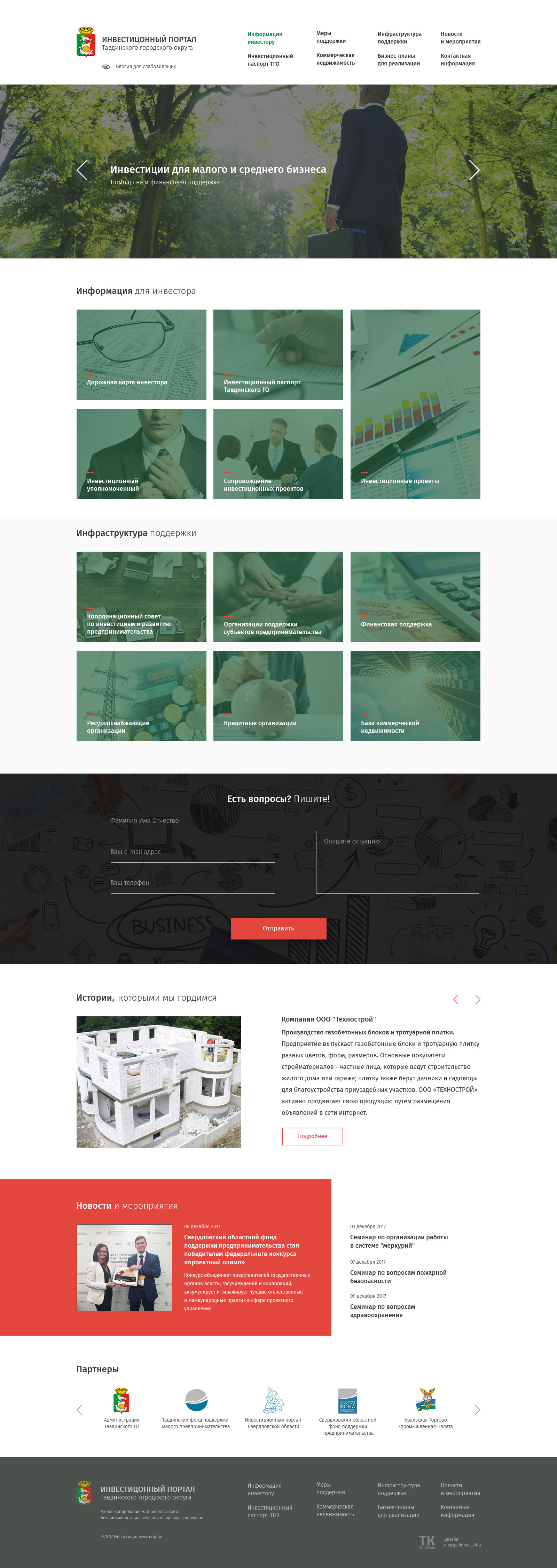 design invest tavda mainpage