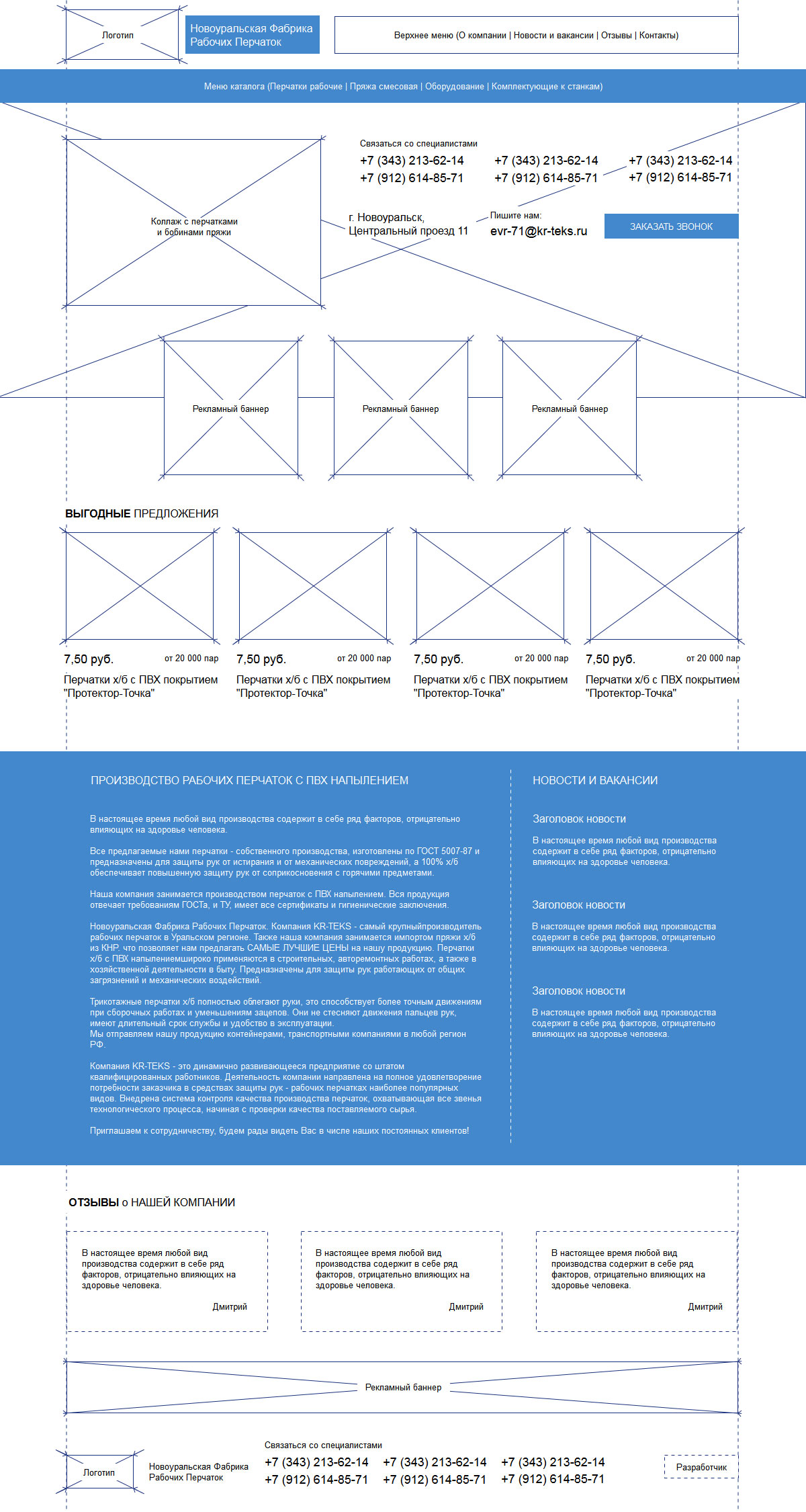 prototype kr teks mainpage