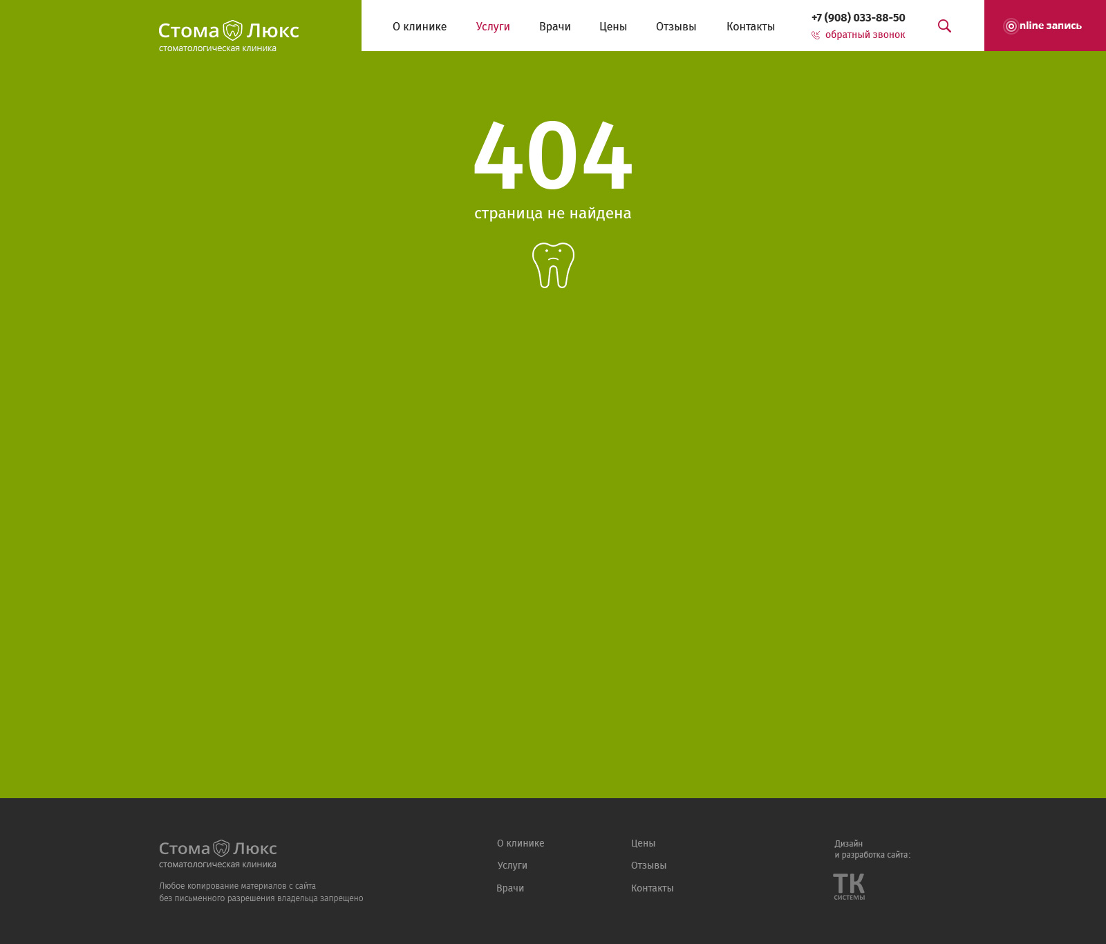 design stoma luks 404page