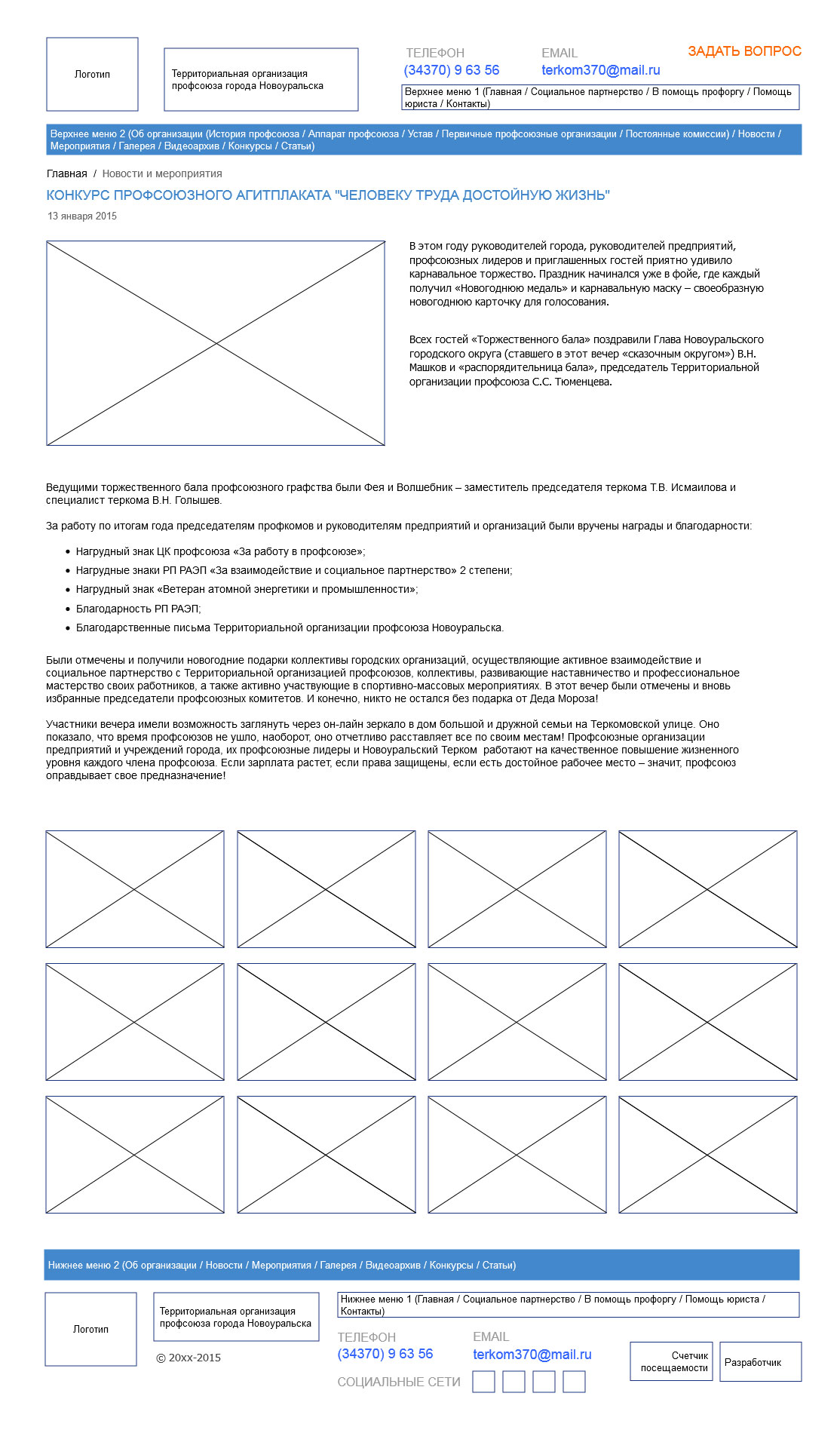 prototype terkom370 contentpage