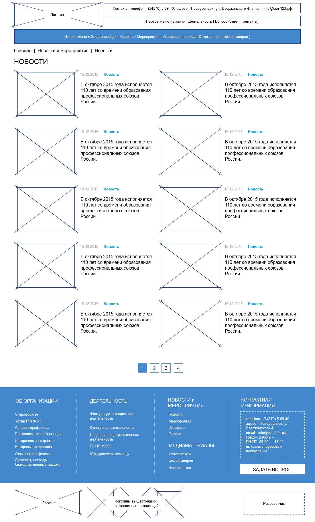 prototype okp123 listingpage